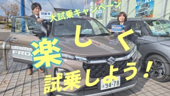 大試乗キャンペーン！！